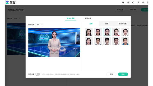 巧用智影數字人播報，西安交大學姐花式科普高考報志愿避坑指南